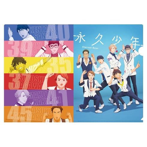 『永久少年 Eternal Boys』クリアファイルA